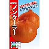 ナント種苗 ノンクーラー(タマネギ)