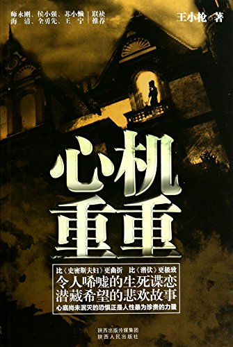 Heavy effort : more twists and turns than the Mr. and Mrs. Smith than latent more extreme life and death Spy Game(Chinese Edition)