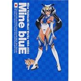 Mine bluE 吉崎観音イラスト集 1994-2004