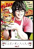 森川さんのはっぴーぼーらっきー VOL.7 [DVD]