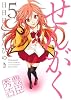 せんがく 5 (マッグガーデンコミックス アヴァルスシリーズ)