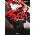 ＳＰＥＣ ２<br>西荻 弓絵脚本 豊田 美加ノベライズ <br>角川書店<br>500円<br>ISBN:9784043534043
