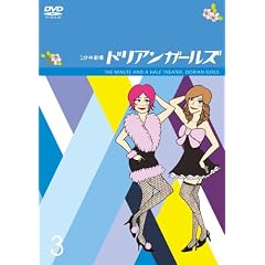 1�������� �h���A���K�[���Y Vol.3 [DVD]