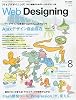 Web Designing (ウェブデザイニング) 2009年 08月号 [雑誌]