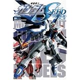 機動戦士ガンダムSEED モデル (VOL.2) ホビージャパンMOOK 機動戦士ガンダムSEED モデル (VOL.2) ホビージャパンMOOK