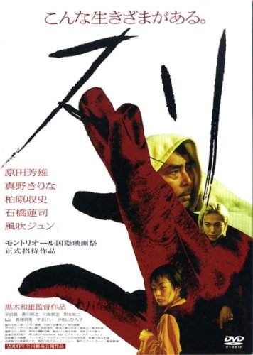 スリ [DVD]