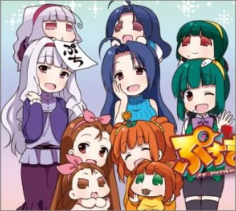ぷちます!  ‐ プチ・アイドルマスター - コレクターズエディション Vol.3 [Blu-ray]
