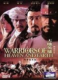 Warriors of Heaven and Earth Framed Poster Movie 11 x 17 Inches - 28cm x 44cm Kîchi Nakai Xueqi Wang Bagen Hasi Vicki Zhao