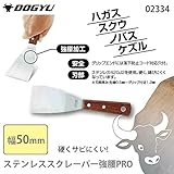 土牛 ステンレススクレーパー強腰PRO 幅50mm 02334