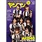 AKB48 Magazine