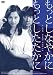 もっとしなやかにもっとしたたかに [DVD]