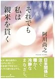 それでも私は親米を貫く