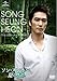 ソン・スンホン 夏の物語 [DVD]