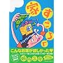 �Ƃ����낭 (Feel�R�~�b�N�X) (Feel�R�~�b�N�X)