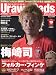 : Urawa Reds Magazine (浦和レッズマガジン) 2009年 10月号 [雑誌]