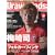 Urawa Reds Magazine (�Y�a���b�Y�}�K�W��) 2009�N 10���� [�G��]