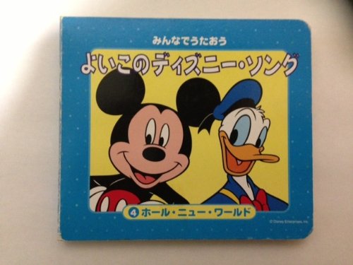 Disney - A Whole New World (Aladdin) - Zortam Music