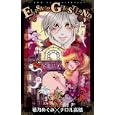 ＥＬｉＳＡｉｎＧＨｏＳＴＬａＮＤ<br>葉月 めぐみ <br>集英社<br>420円<br>ISBN:9784088466613