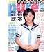 �s���A�s���A Vol.43 (�^�c�~���b�N)