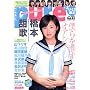 �s���A�s���A Vol.43 (�^�c�~���b�N)
