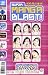 Book Super Manga Blast! #23 - Club 9 - Graphic Novel - Comics (Super Manga Blast!, 1)