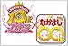 フレッシュプリキュア! プリキュアコレクション (ワイドKC なかよし)