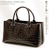 【財布】クロコダイルシャイニングハンドバッグ センター取り ダークブラン(No.9162dbr)【セール中】