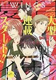 WINGS(ウィングス) 2016年 06 月号 [雑誌]
