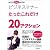 GOTO DVD BOOK ビジネスマナーたったこれだけ20アクション(DVD付)