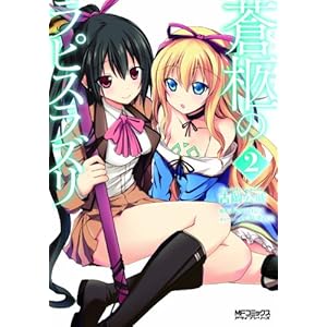 ���l�̃��s�X���Y�� 2 (MF�R�~�b�N�X �A���C�u�V���[�Y)