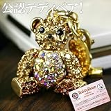 ≪イメージガール：小倉優子≫【TeddyBear/テディベア】「セオドア・ルーズベルト協会」公認商品★テディベアファミリーストラップ(僕・ブラウンカラー)の画像