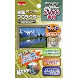 Kenko 液晶保護フィルム ニコン COOLPIX S600用 K-852057