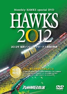 HAWKS 2012 [DVD]