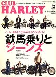CLUB HARLEY (����� �ϡ��졼) 2008ǯ 05��� [����]