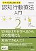 ��������ͤ�ڤˤʤ� ǧ�ι�ư��ˡ���� BOOK2