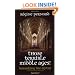Those Terrible Middle Ages: Debunking the Myths