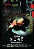 2046 [UMD for PSP]