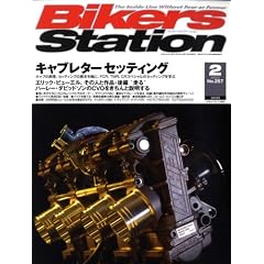 Bikers Station (�o�C�J�[�Y�X�e�[�V����) 2009�N 02���� [�G��]