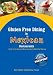 Search : Gluten Free in Mexican Restaurants (Let's Eat Out with Celiac / Coeliac & Food Allergies!)