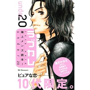 ���u�J�� �ɏチ���Y�ǖ{!under20 (KC �f�U�[�g)