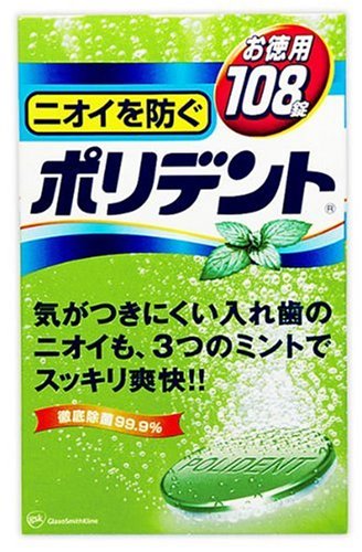 ニオイを防ぐポリデント 108錠