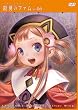 『ラストエグザイル-銀翼のファム-』 DVD No.06 【初回限定生産版：村田蓮爾設定画集付き】