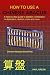 Book HOW TO USE A CHINESE ABACUS: A step-by-step guide to addition, subtraction, multiplication, division, roots and more