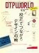 DTP WORLD (ディーティーピー ワールド) 2008年 06月号 [雑誌]