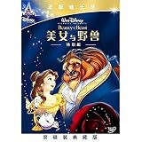 Beauty and the Beast (Mandarin Chinese Edition)