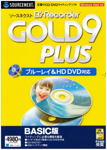 「ソースネクスト B's Recorder GOLD9 PLUS BASIC版」写真画像
