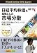DVD 日経平均株価を基軸とした市場分散~日経225先物とFXトレードの有効な戦略~
