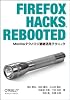 Firefox Hacks Rebooted ―Mozillaテクノロジ徹底活用テクニック