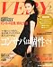 VERY (ヴェリィ) 2011年 09月号 [雑誌]