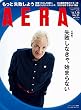 AERA7/18号